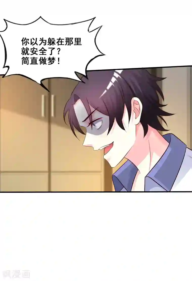 最强桃花运第28话 对我妹妹有歪心思？？？