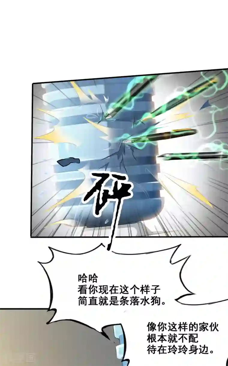 最强桃花运第28话 对我妹妹有歪心思？？？