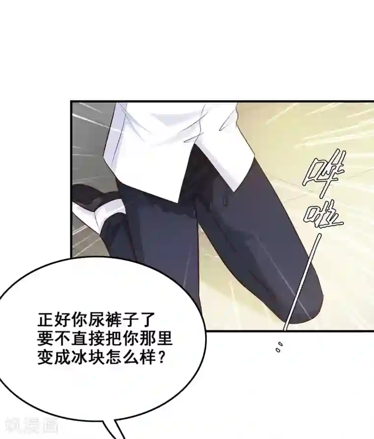 最强桃花运第29话 这个女的是谁？？？