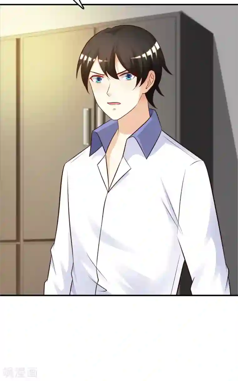 最强桃花运第29话 这个女的是谁？？？