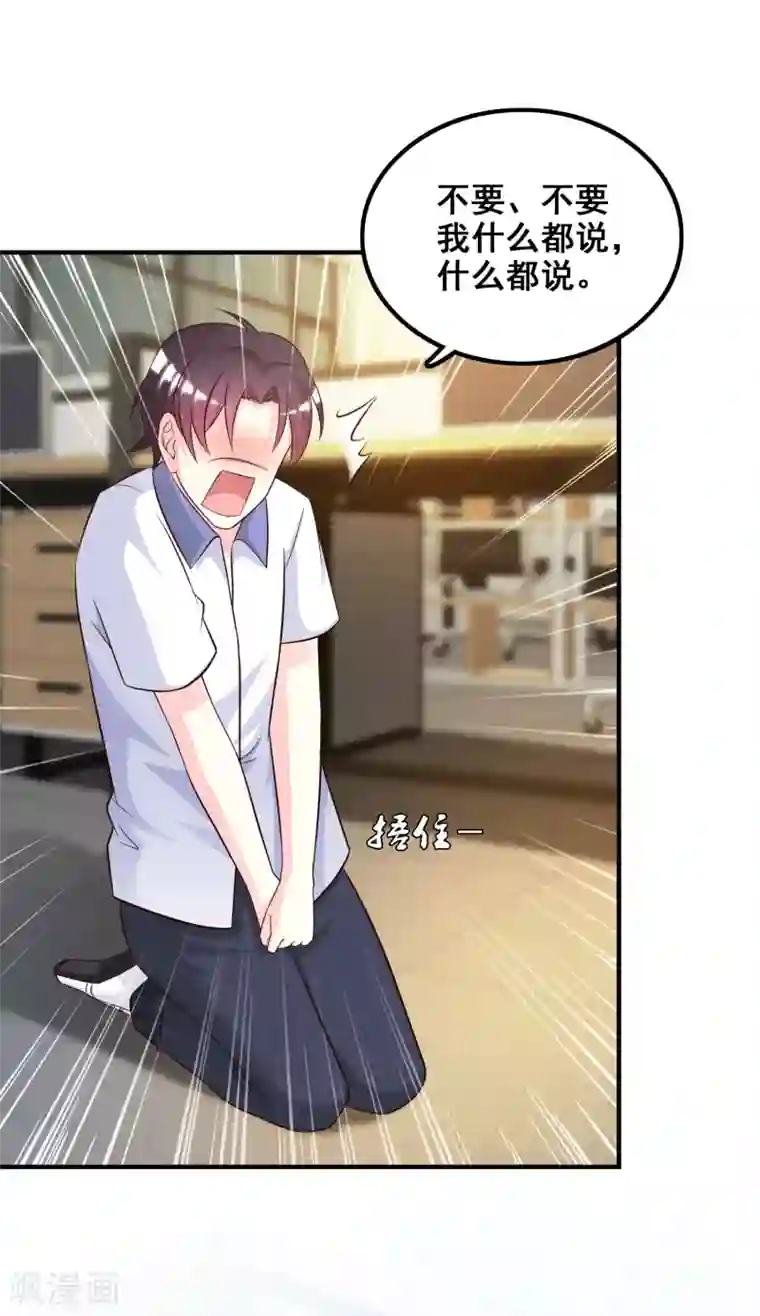 最强桃花运第29话 这个女的是谁？？？