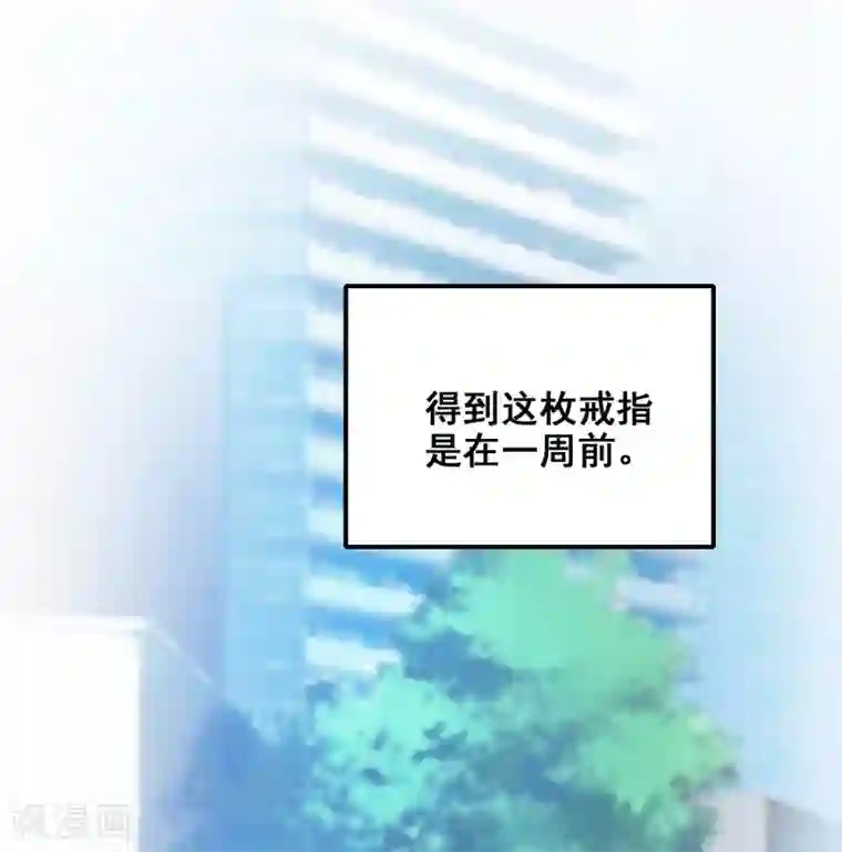最强桃花运第29话 这个女的是谁？？？