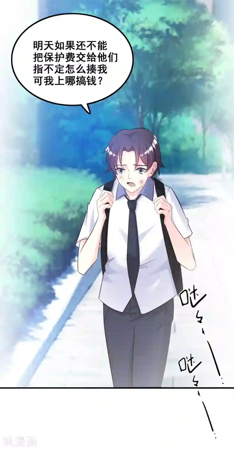 最强桃花运第29话 这个女的是谁？？？