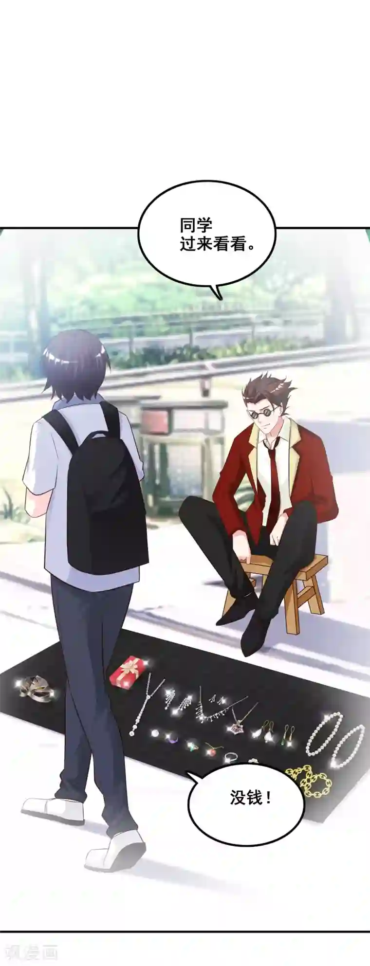 最强桃花运第29话 这个女的是谁？？？