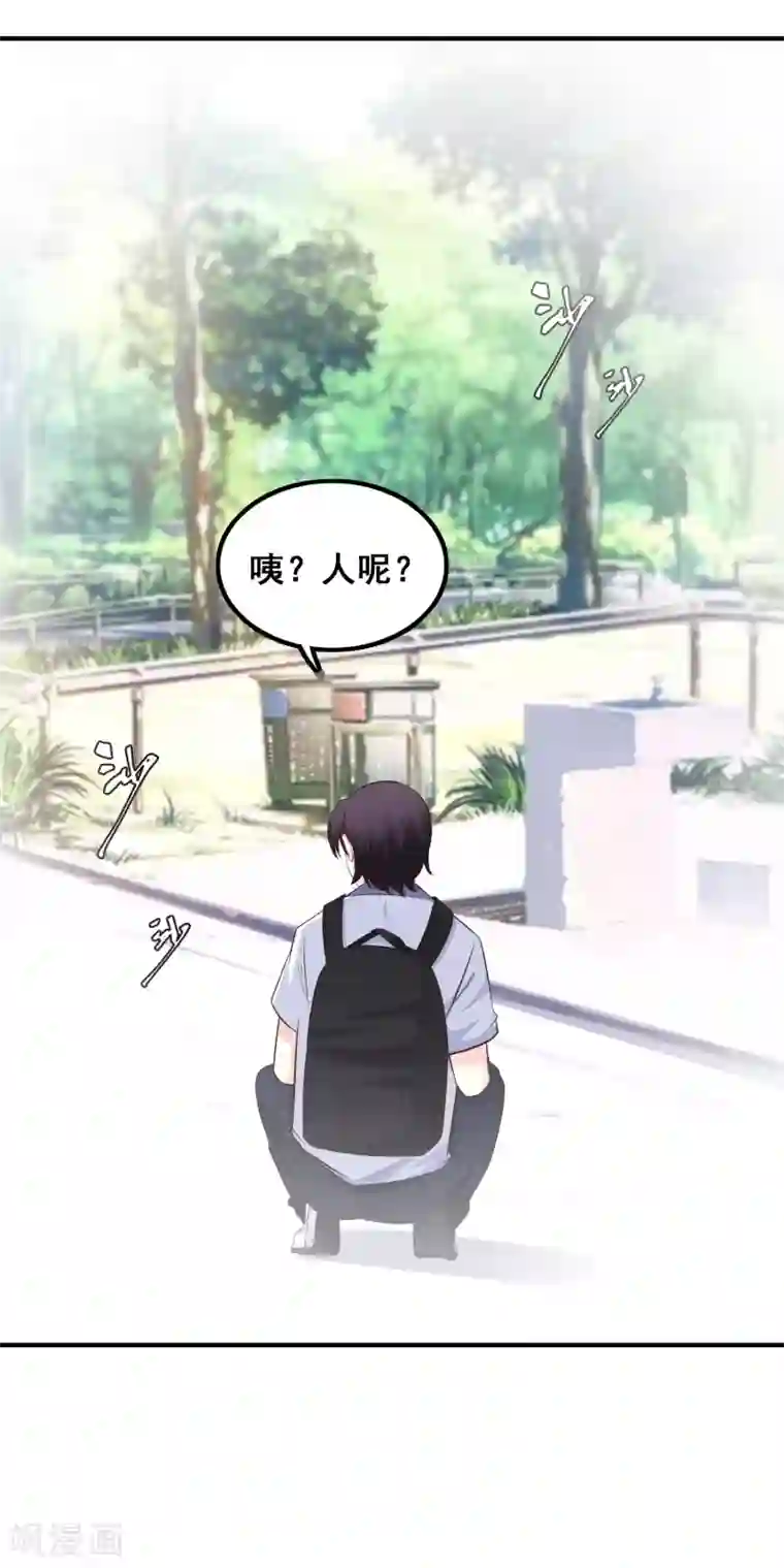 最强桃花运第29话 这个女的是谁？？？