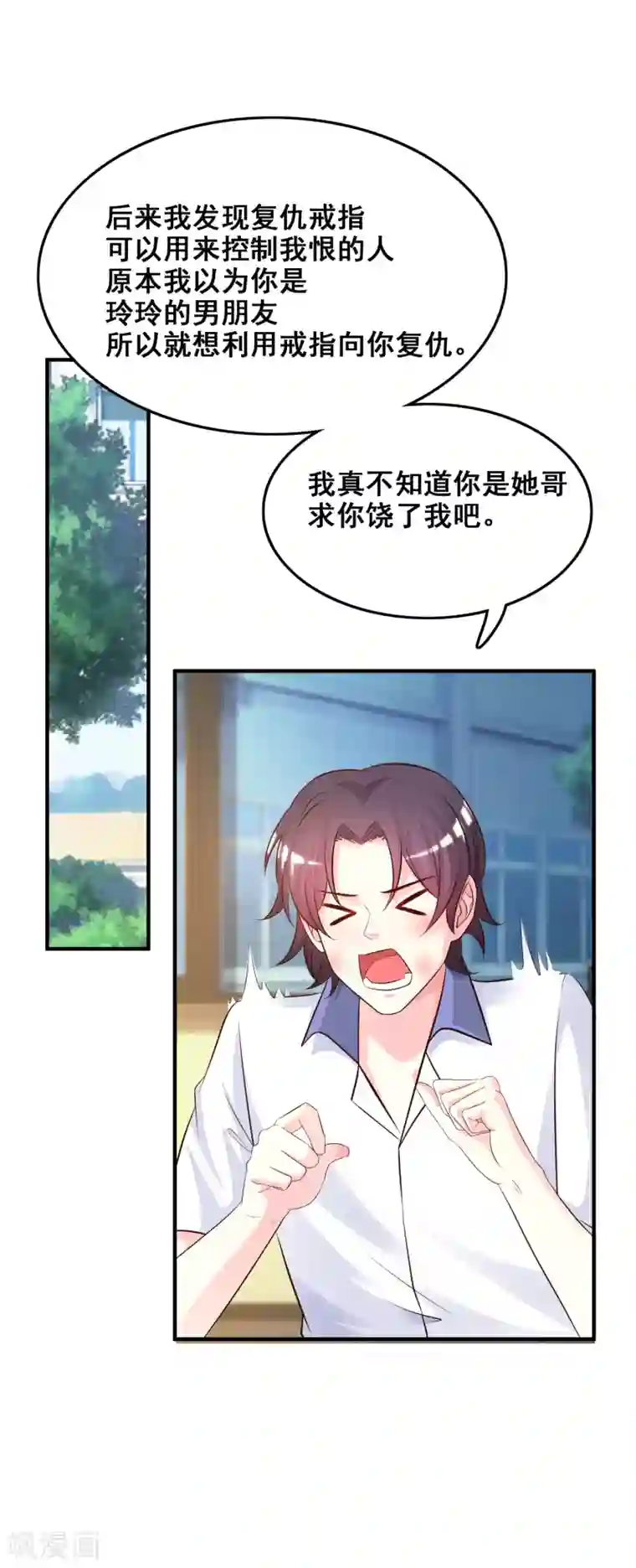 最强桃花运第29话 这个女的是谁？？？