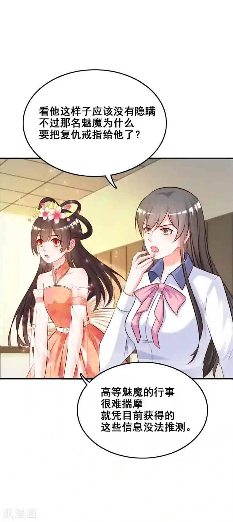 最强桃花运第29话 这个女的是谁？？？