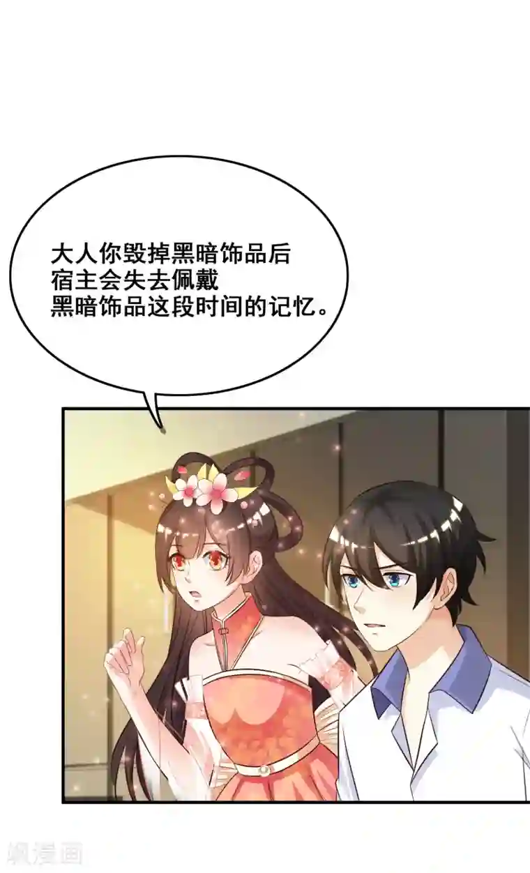 最强桃花运第29话 这个女的是谁？？？