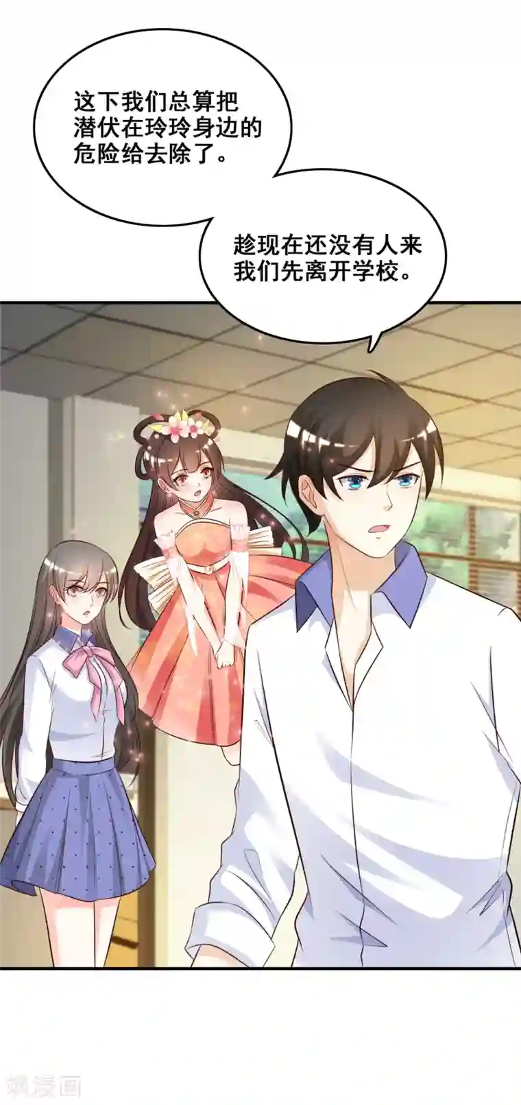 最强桃花运第29话 这个女的是谁？？？