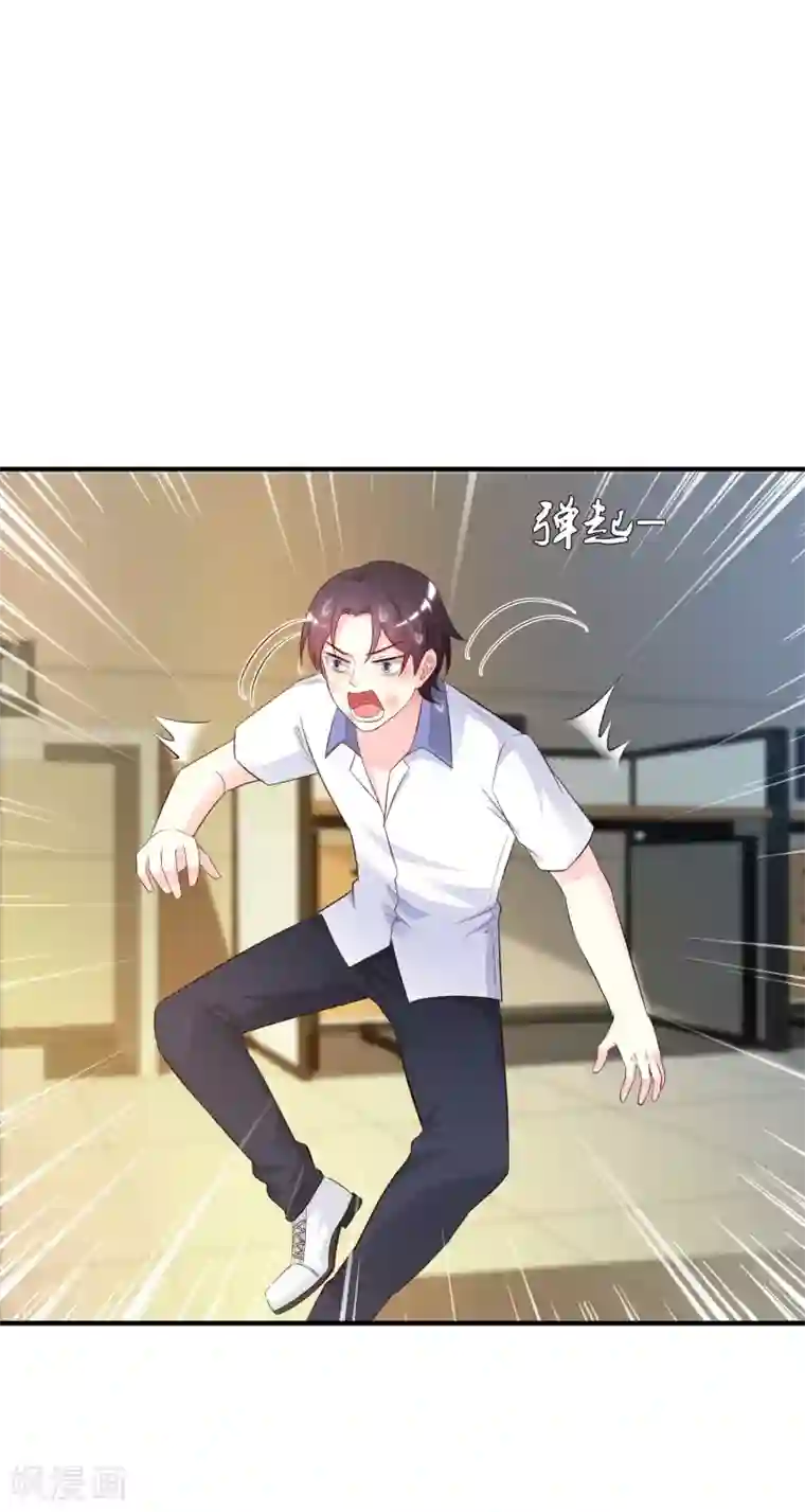 最强桃花运第29话 这个女的是谁？？？