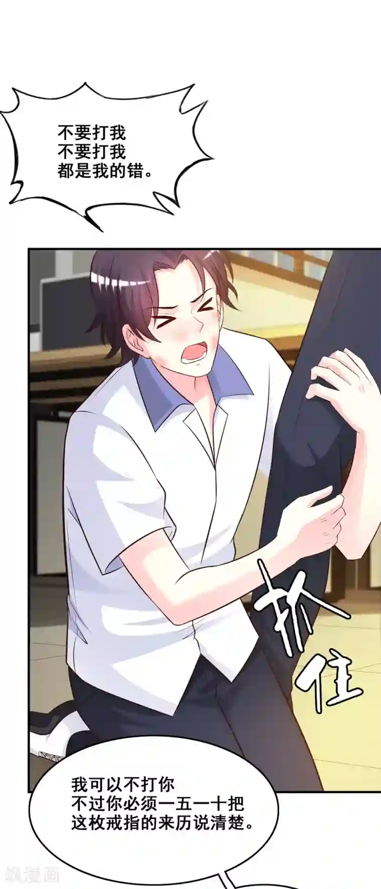 最强桃花运第29话 这个女的是谁？？？