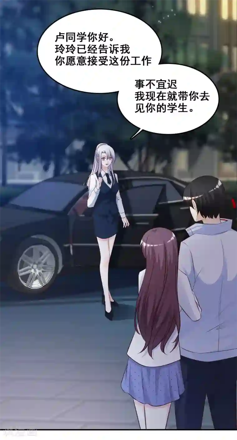 最强桃花运第30话 我的学生是超级偶像？？？