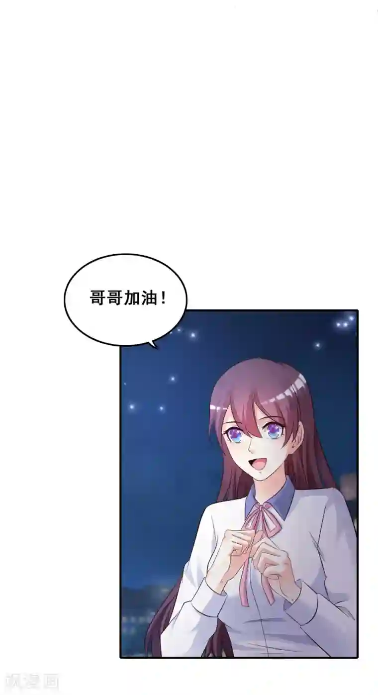 最强桃花运第30话 我的学生是超级偶像？？？