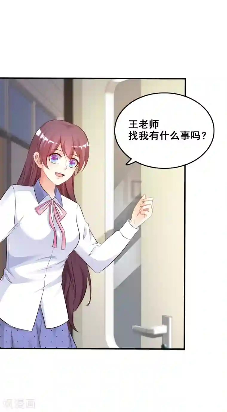 最强桃花运第30话 我的学生是超级偶像？？？