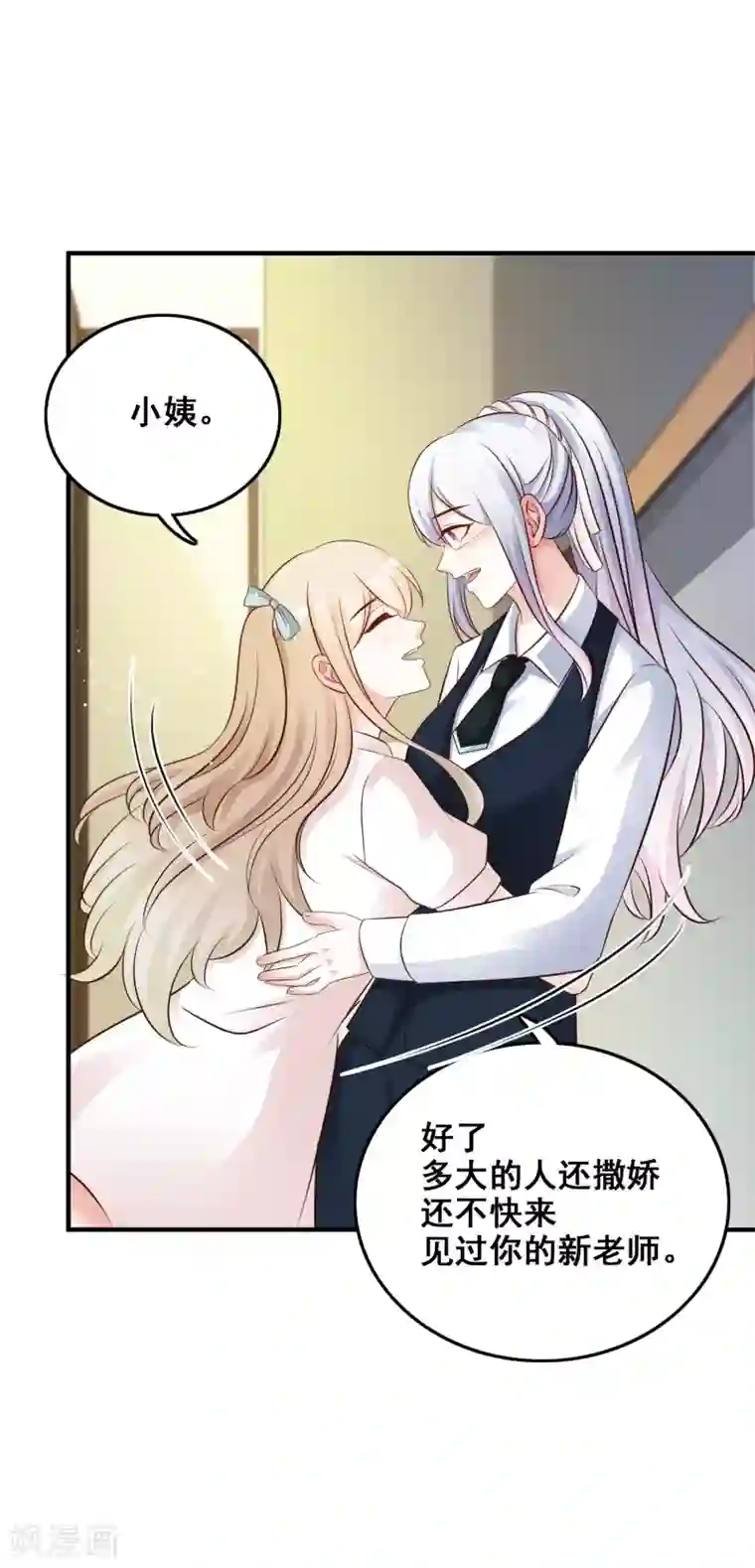 最强桃花运第30话 我的学生是超级偶像？？？