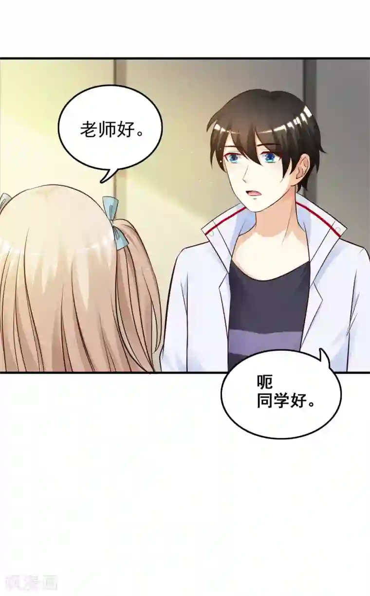 最强桃花运第30话 我的学生是超级偶像？？？