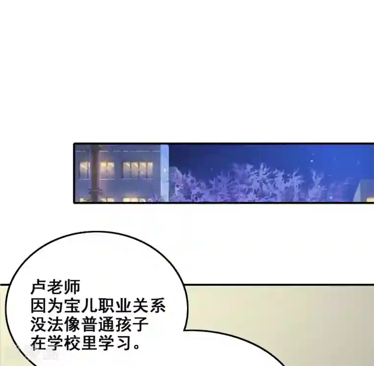 最强桃花运第30话 我的学生是超级偶像？？？
