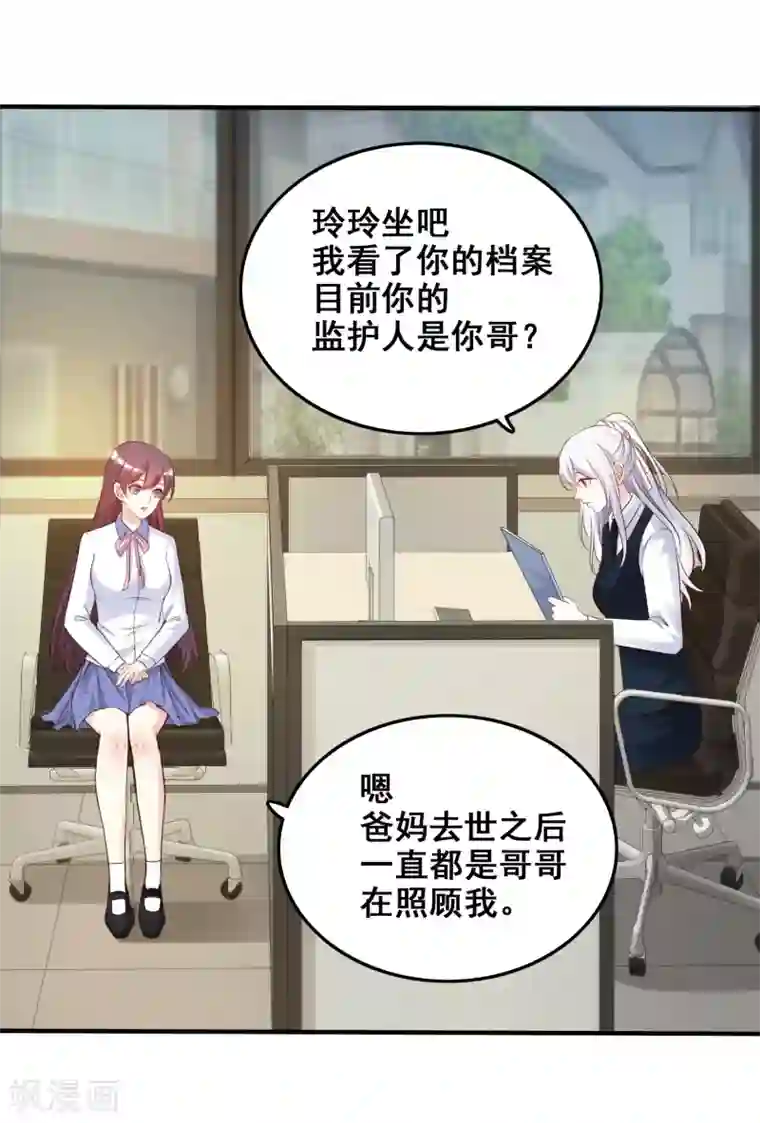 最强桃花运第30话 我的学生是超级偶像？？？