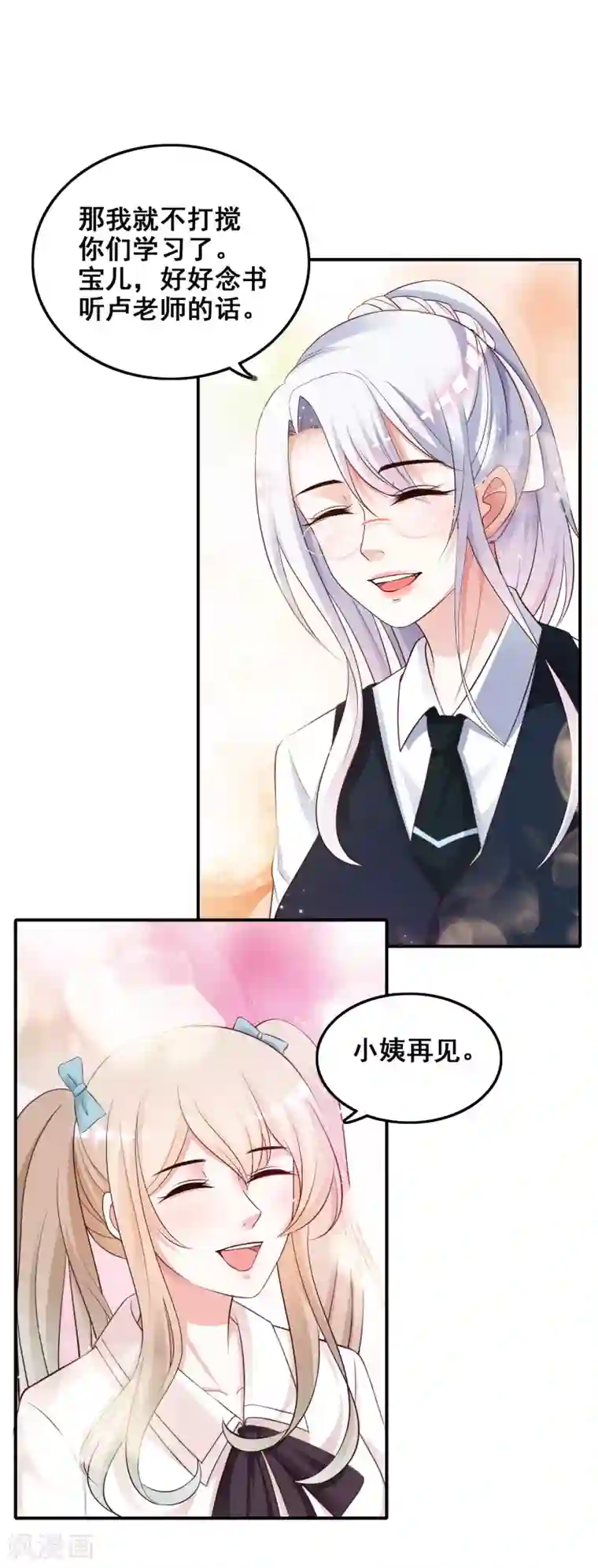 最强桃花运第30话 我的学生是超级偶像？？？