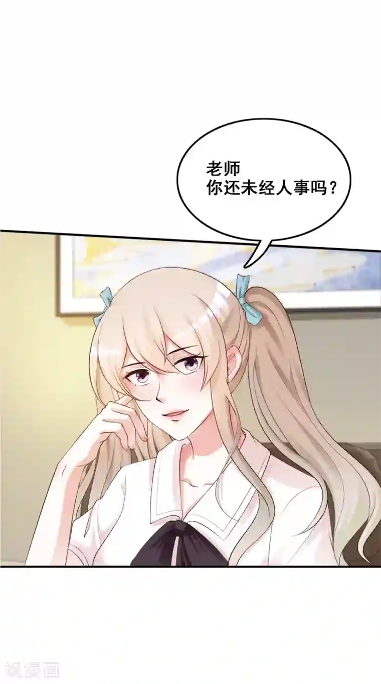 最强桃花运第30话 我的学生是超级偶像？？？