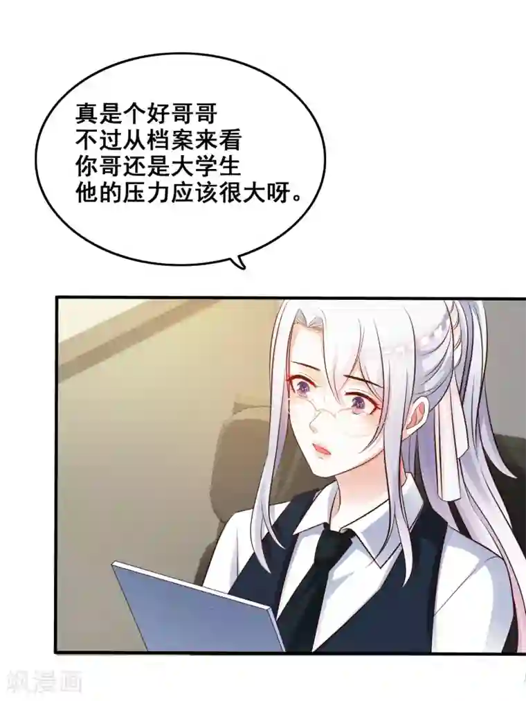 最强桃花运第30话 我的学生是超级偶像？？？