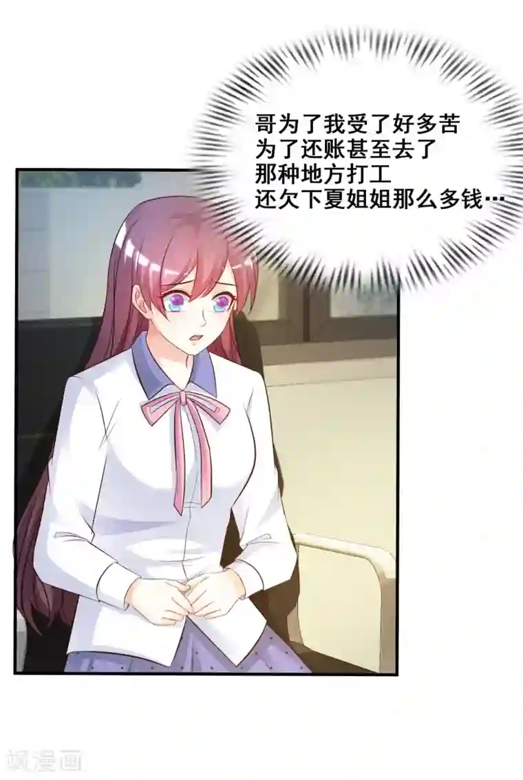 最强桃花运第30话 我的学生是超级偶像？？？