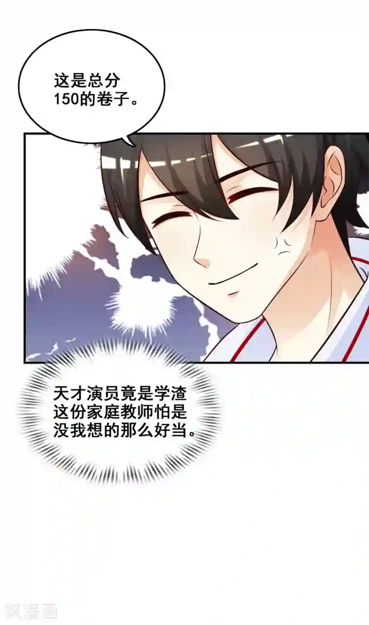 瑜伽户型显现第31话 对学生下得去手？？？