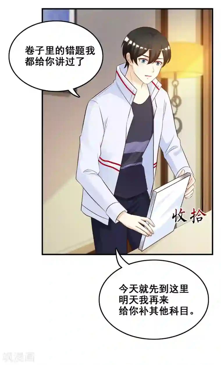 瑜伽户型显现第31话 对学生下得去手？？？