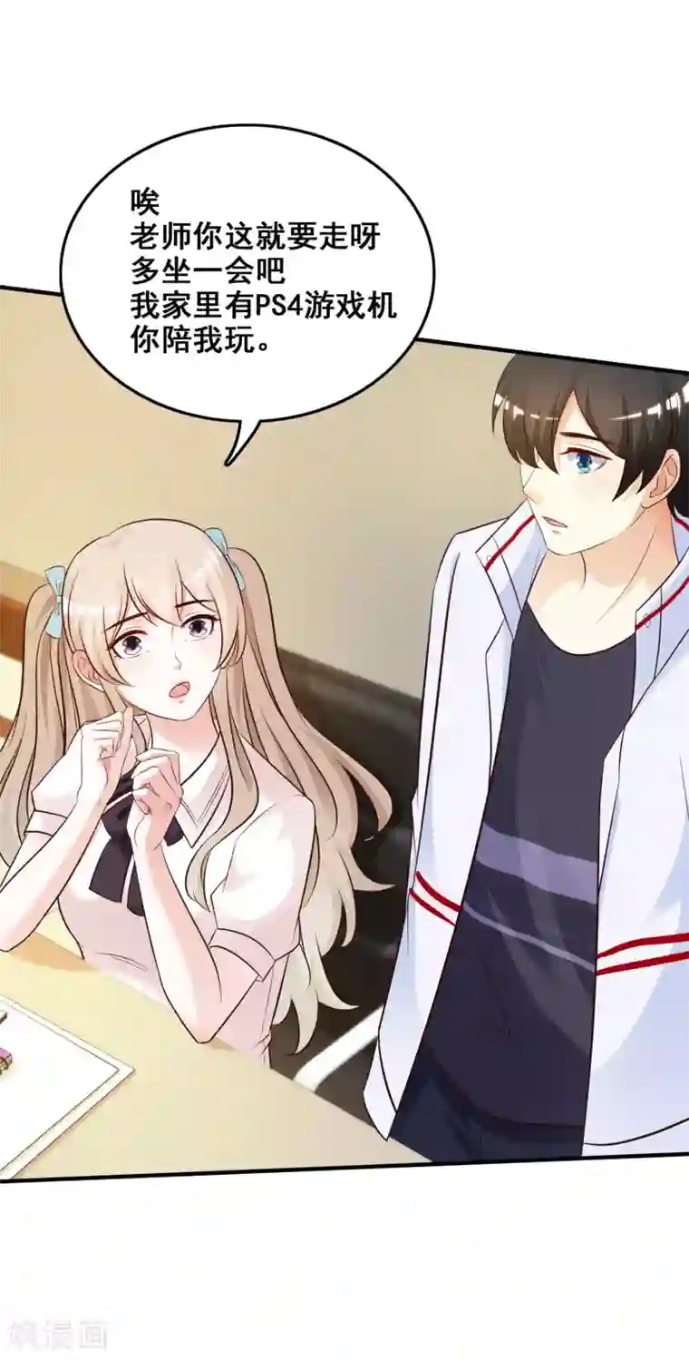 瑜伽户型显现第31话 对学生下得去手？？？