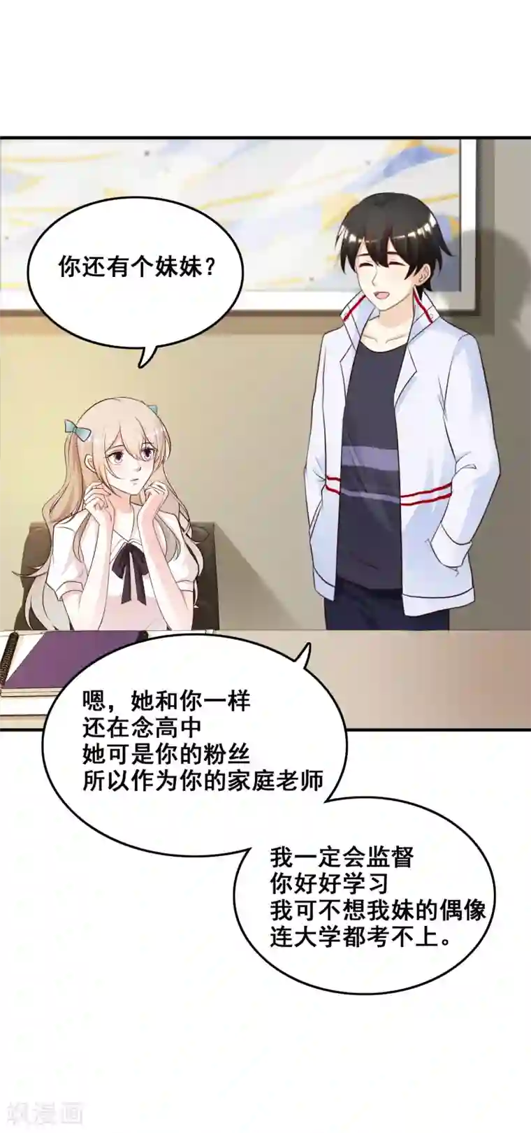 瑜伽户型显现第31话 对学生下得去手？？？