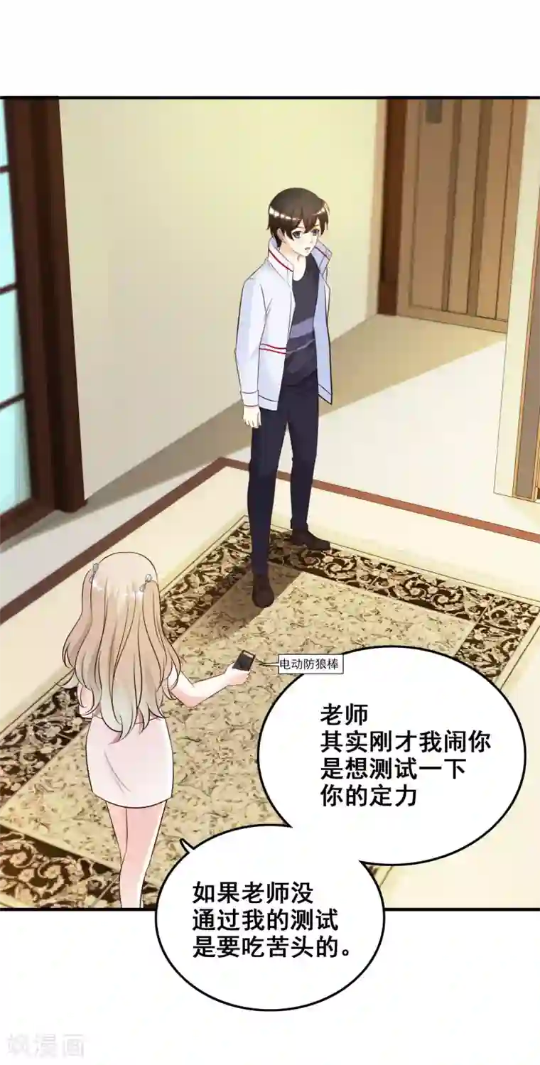 瑜伽户型显现第31话 对学生下得去手？？？