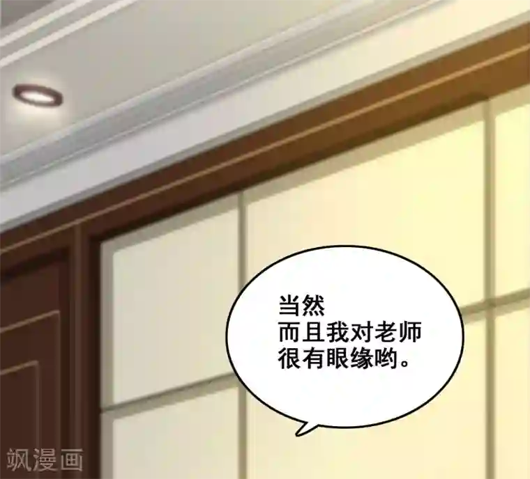 瑜伽户型显现第31话 对学生下得去手？？？