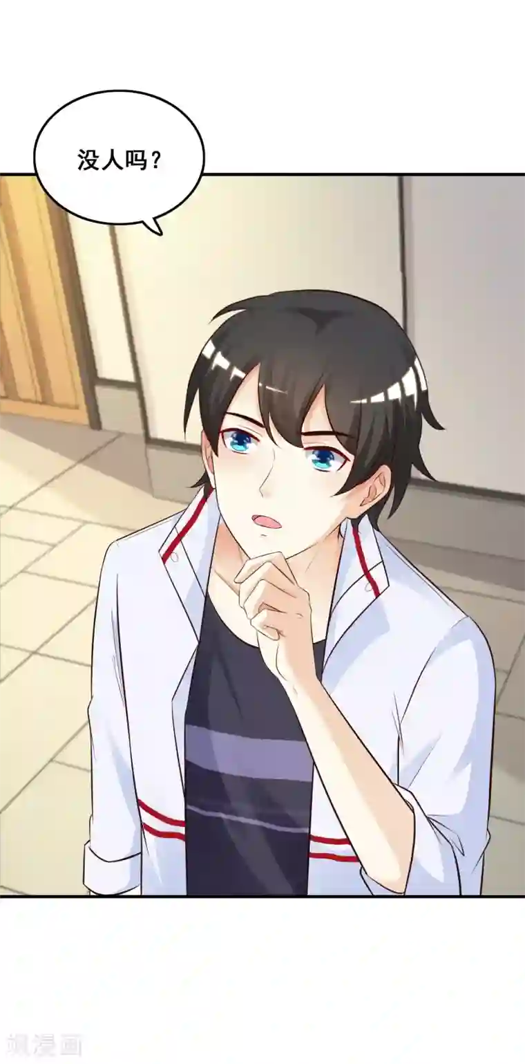 瑜伽户型显现第31话 对学生下得去手？？？