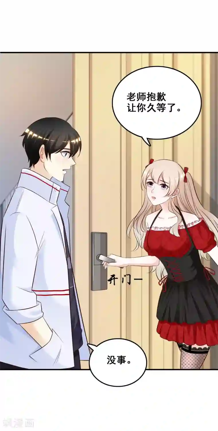 瑜伽户型显现第31话 对学生下得去手？？？