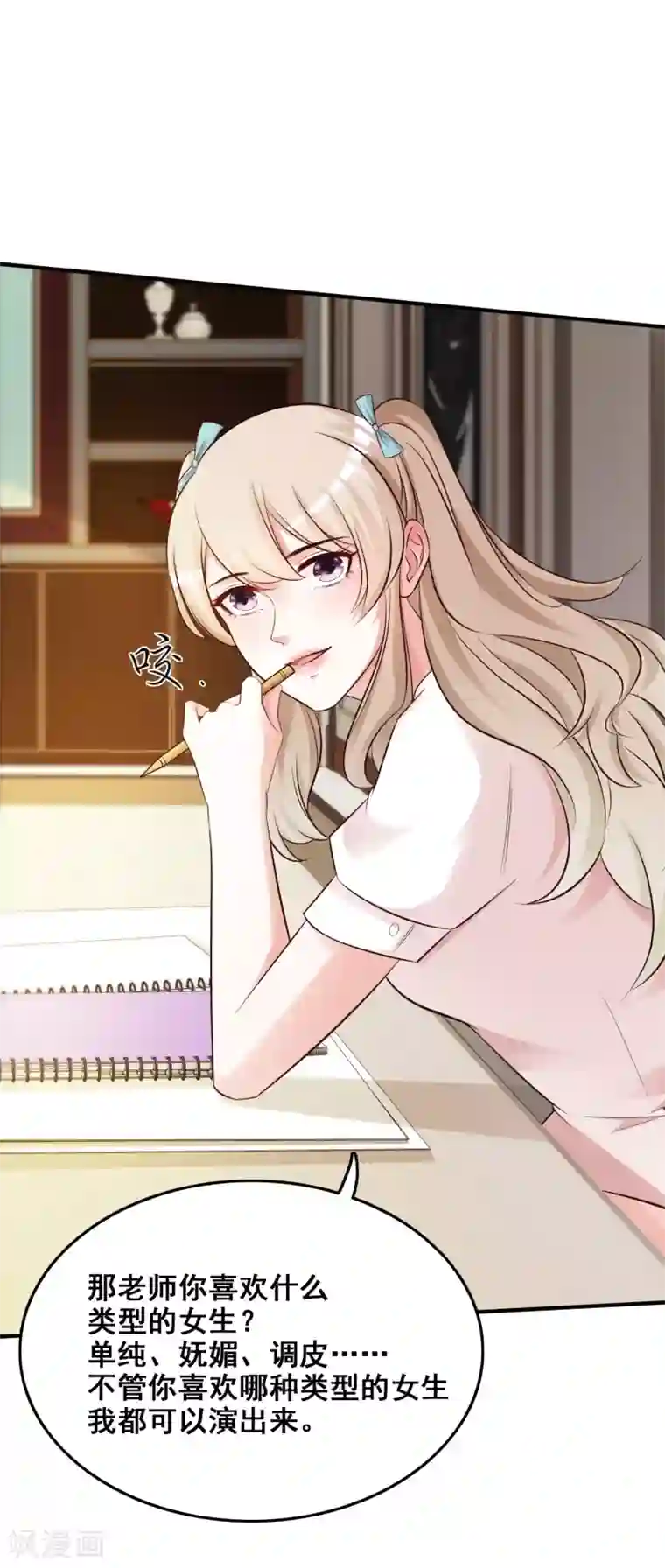 瑜伽户型显现第31话 对学生下得去手？？？