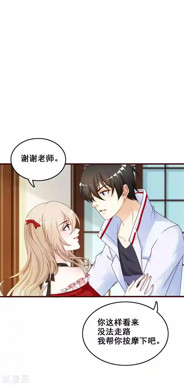 瑜伽户型显现第31话 对学生下得去手？？？