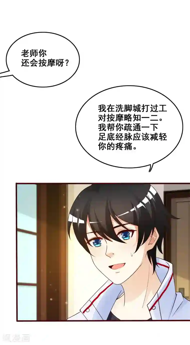 瑜伽户型显现第31话 对学生下得去手？？？