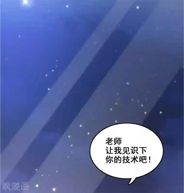 瑜伽户型显现第31话 对学生下得去手？？？