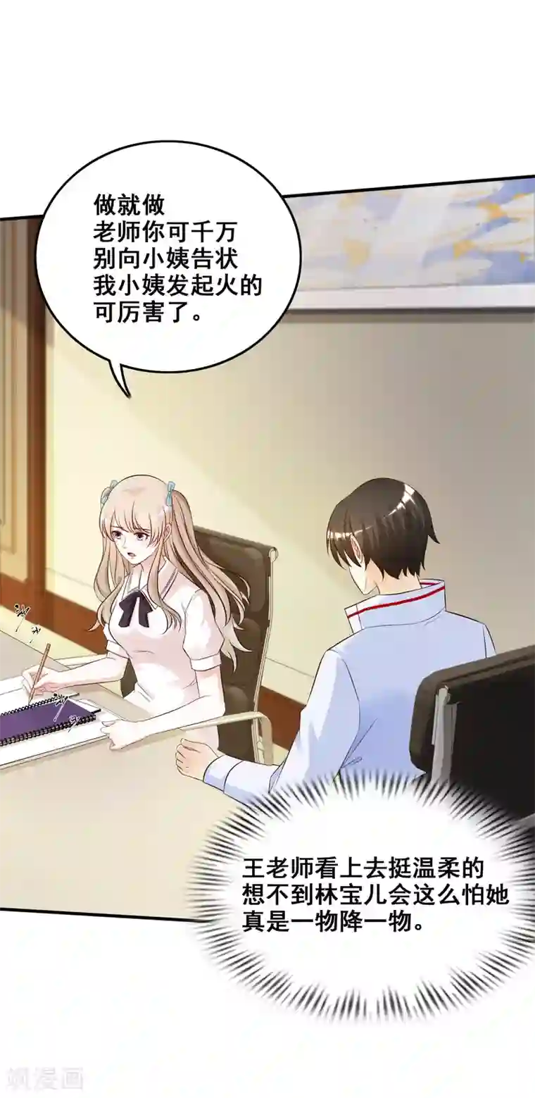 瑜伽户型显现第31话 对学生下得去手？？？