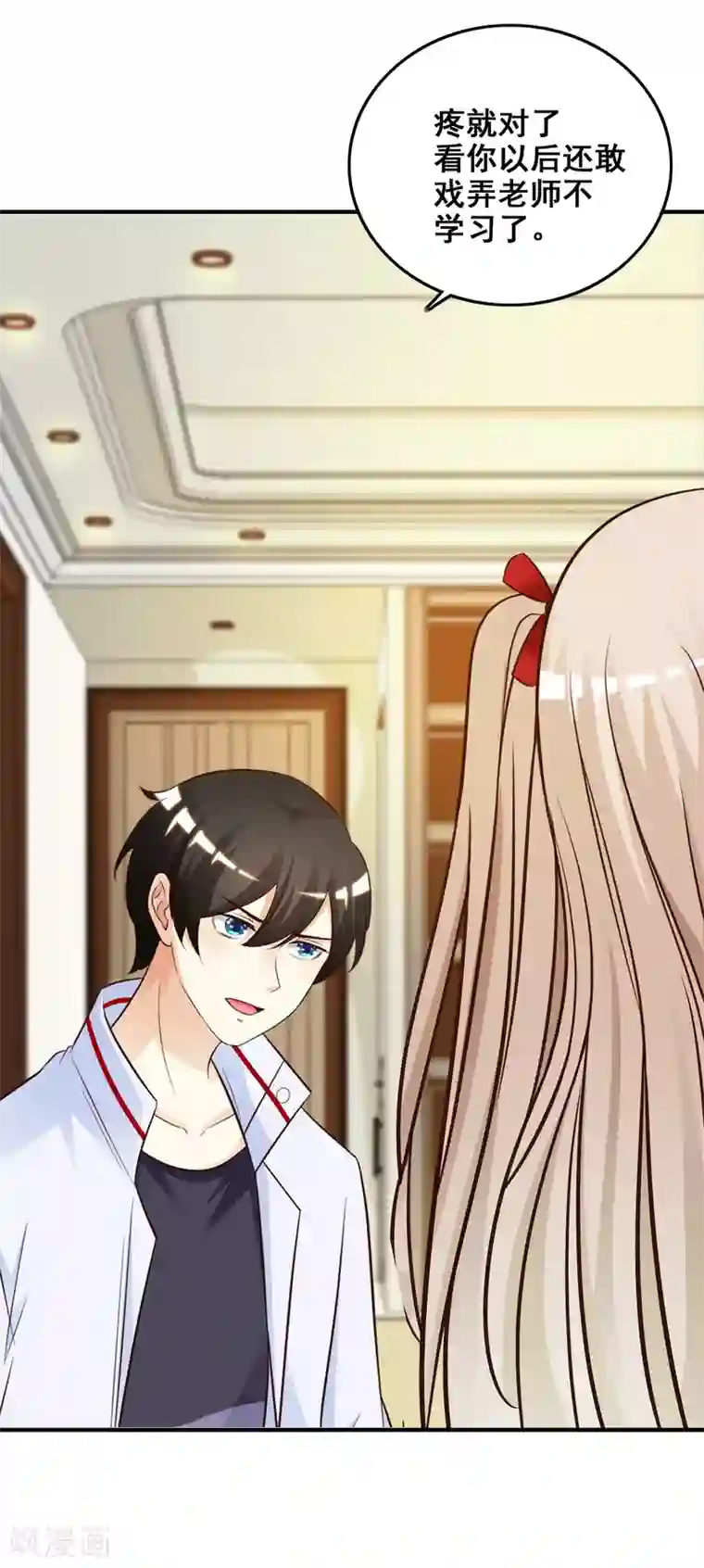 最强桃花运第32话 梦里的美女和野兽？？？