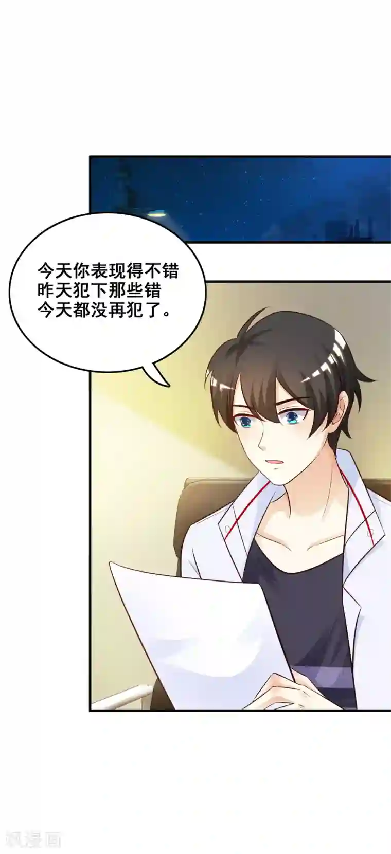 最强桃花运第32话 梦里的美女和野兽？？？