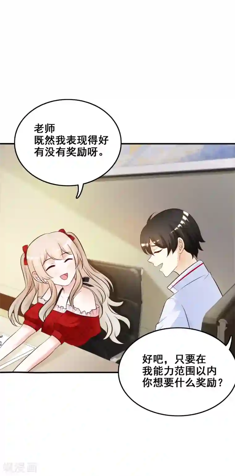 最强桃花运第32话 梦里的美女和野兽？？？