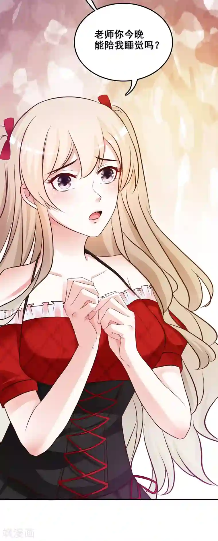 最强桃花运第32话 梦里的美女和野兽？？？