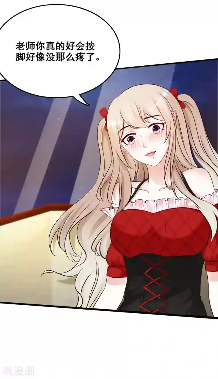 最强桃花运第32话 梦里的美女和野兽？？？