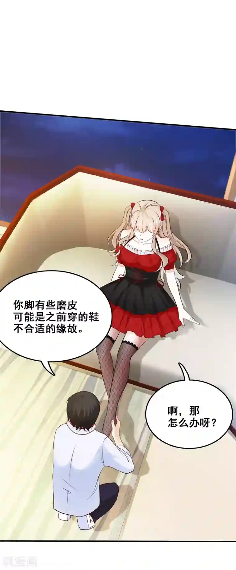 最强桃花运第32话 梦里的美女和野兽？？？