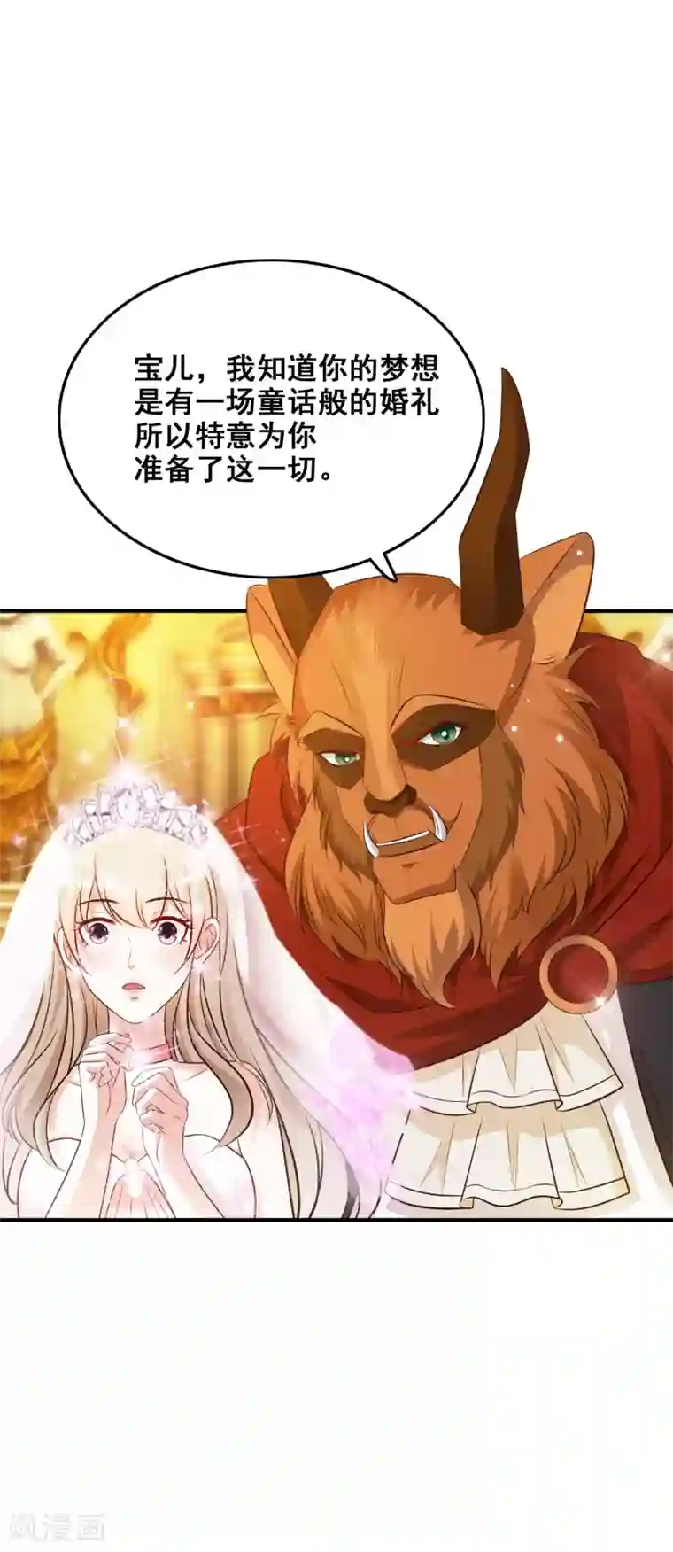 最强桃花运第32话 梦里的美女和野兽？？？