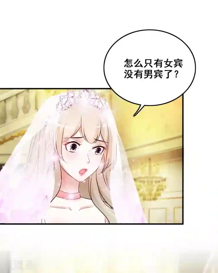 最强桃花运第32话 梦里的美女和野兽？？？