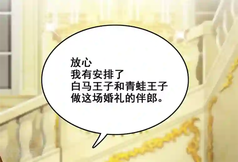 最强桃花运第32话 梦里的美女和野兽？？？