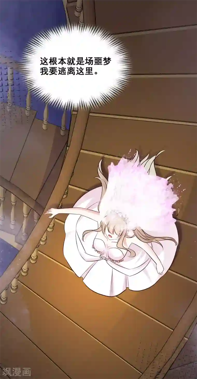 最强桃花运第32话 梦里的美女和野兽？？？