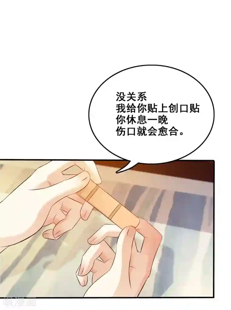 最强桃花运第32话 梦里的美女和野兽？？？